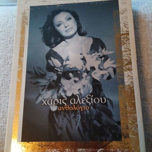 Haris Alexiou Anthologio double CD box set like new, entechno