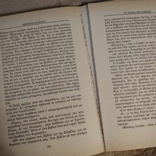 Book "Les Vaisseaux du Coeur" by Benoît Groult used, pages 105-118 detached