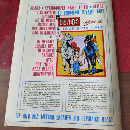 Velos No2 comic book used, in very good condition