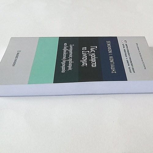 How Is the Constitution Written? used book