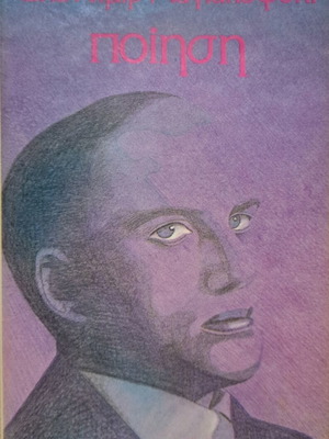 Poetry by Vladimir Mayakovsky like new, rare edition