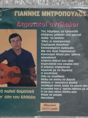 Γιάννης Μητρόπουλος Δημοτικοί Αντίλαλοι CD μεταχειρισμένο, παραδοσιακό