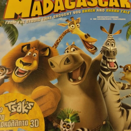 Madagascar DVD like new with Greek subtitles