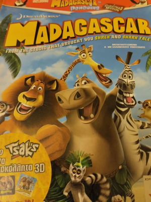 Madagascar DVD like new with Greek subtitles