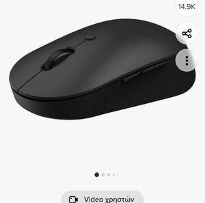 Ασύρματο ποντίκι Xiaomi mi dual mode