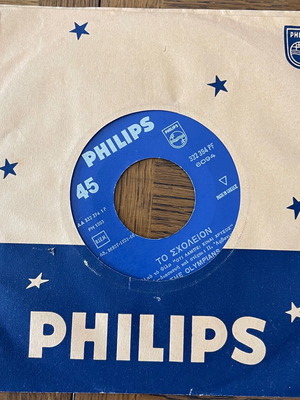 The Olympians Το Σχολείον Go Man Go Shake 45 used vinyl
