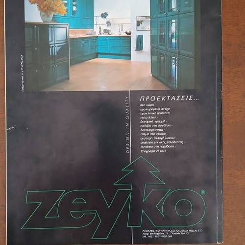 Grazia Pantheon Spiti Magazine No 1 May 1991 like new
