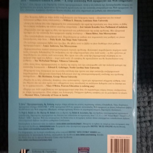 Java Programming 8th Edition by Deitel used, Greek