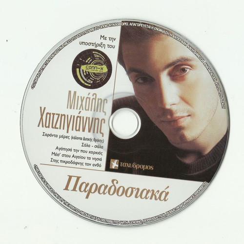 Michalis Hatzigiannis Paradosiaka music CD like new, entechno