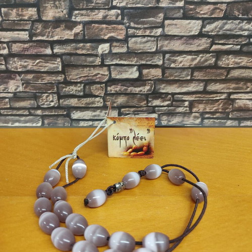Cat's Eye Worry Beads new with tag