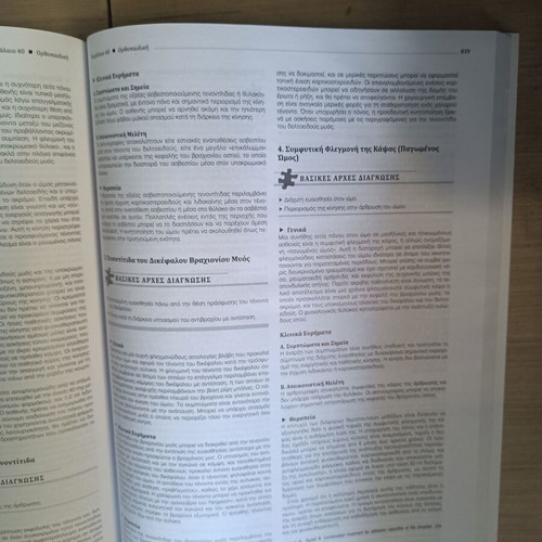 Current Surgical Diagnosis and Treatment new book