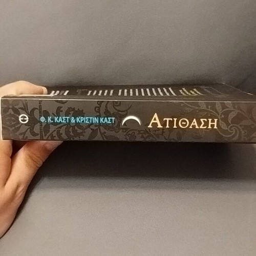 Book The House of Night Fourth Atithasi like new