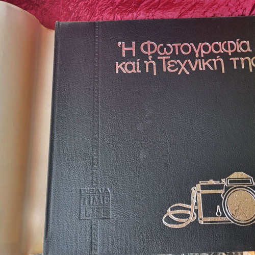 The Photography and Its Technique book used, 1976 edition