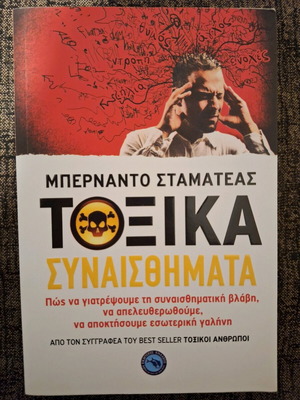 Book Toxic Emotions like new