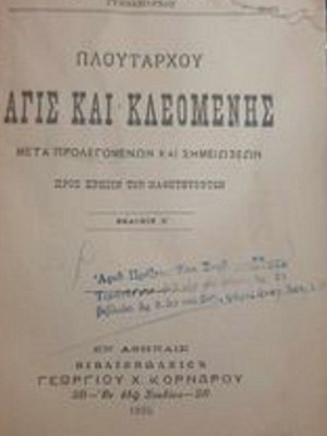 Άγις και Κλεομένης Πλουτάρχου μεταχειρισμένο, έκδοση 1925