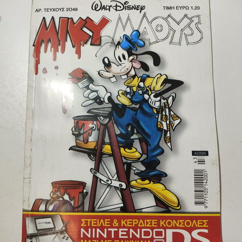 Miky Maus #2049 comic used, good condition