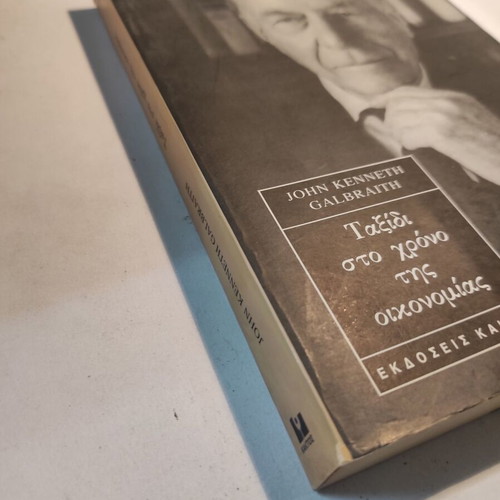John Kenneth Galbraith Travel in the Economy Time used book
