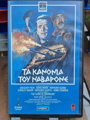 The Guns of Navarone VHS used, subtitles