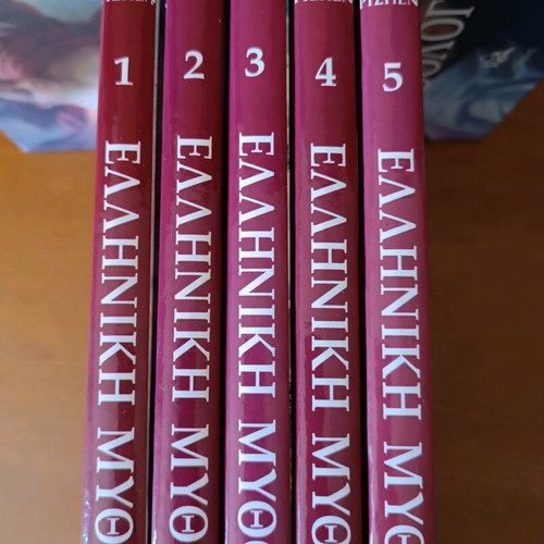 Greek Mythology Jean Rispent 5 volumes like new