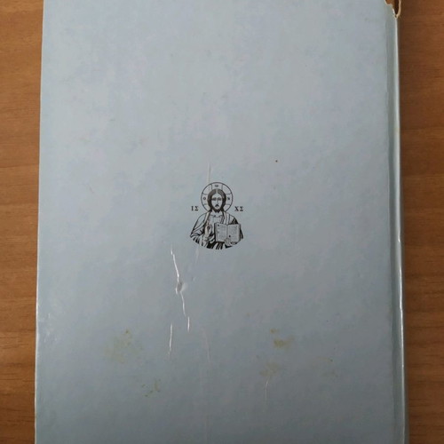 The Son of Tears (Saint Augustine) book used