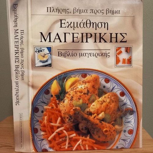 Cooking learning hardcover book like new