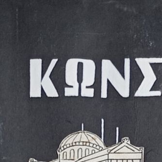 Model of Konstantia School and Agia Marina Church, Akamantos 11, Thiseio, 1950s-60s