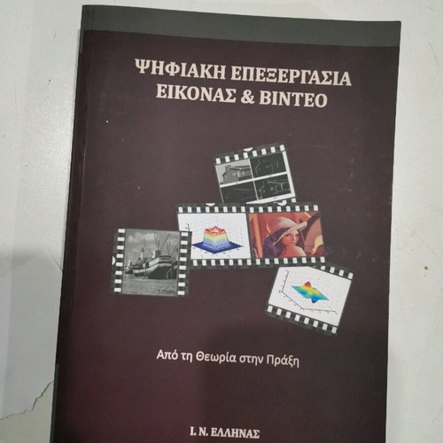 Digital image and video processing new