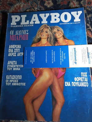 Playboy September 1991 used