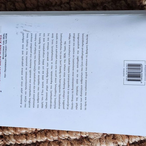 Books by Andreas Papandreou and Others like New, Greek History