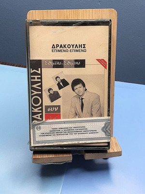 Dakoulis Epimeno-Epimeno cassette sealed, new