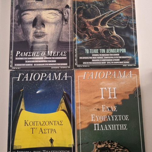 Gaiorama 12 issues 1996-2003
