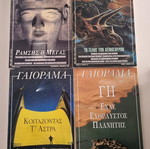 Gaiorama 12 issues 1996-2003