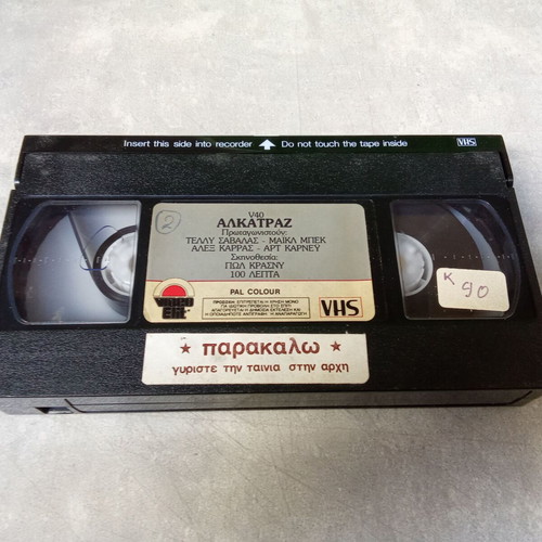 Alcatraz VHS video cassette movie used, 1980s