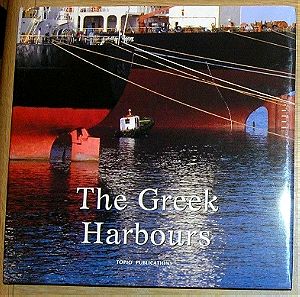 Greek Harbours - Ελληνικα λιμανια Εκδοσεις Τοπιο