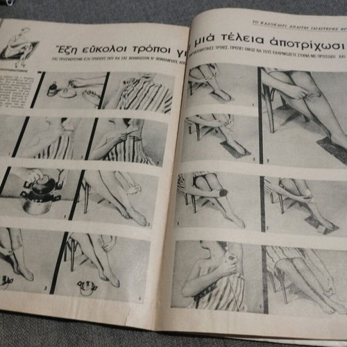 Gynaika no. 245 -1959 used magazine