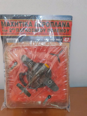 Deagostini World War II fighter plane new