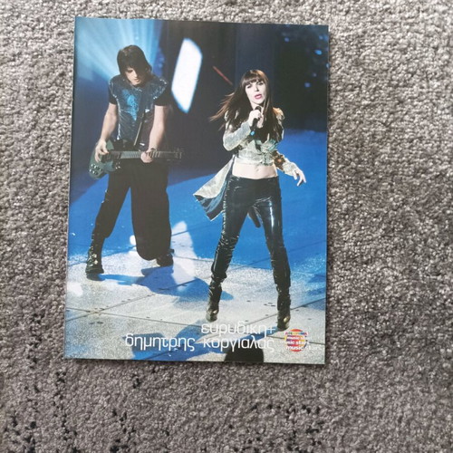 Korgialas & Evridiki double-sided poster like new