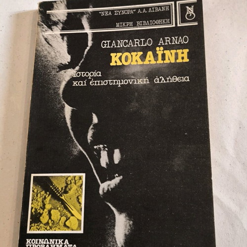 Cocaine History and Scientific Truth used book