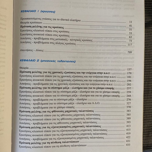 Physics Workbook Grade 3 High School used