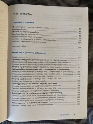 Physics Workbook Grade 3 High School used
