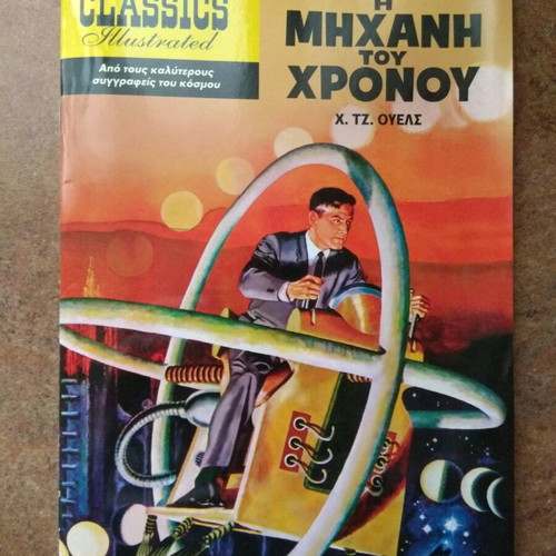 The Time Machine comics new from Classics Illustrated series