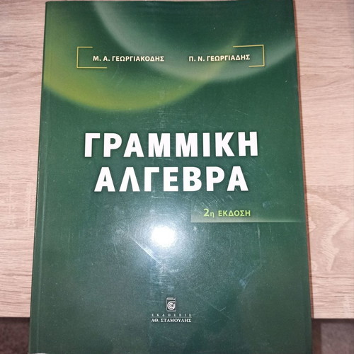 Linear Algebra new, intact