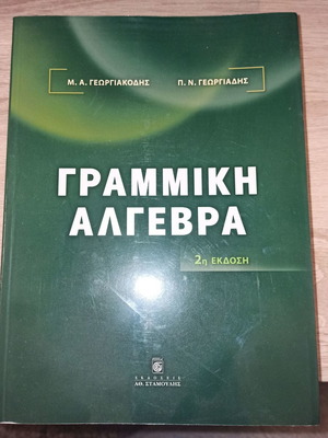 Linear Algebra new, intact