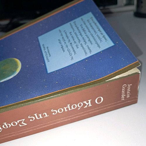 The World of Sofia used with tears and notes