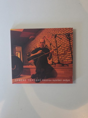 Orfeas Peridis Kapoion Agapaei Akoma 2007 edition like new, entechno CD