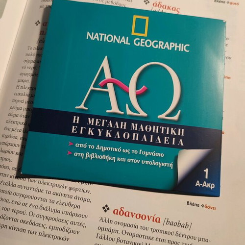National Geographic Encyclopedia like new, Volume 1 (A-Akr) with CD