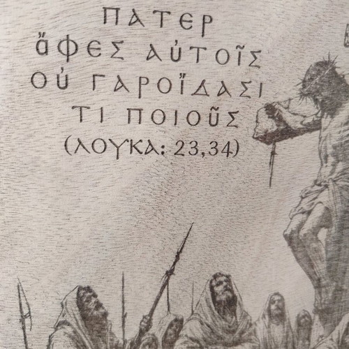 Engraved Crucifixion Image on Wood new