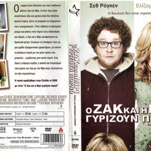 Zack And Miri Make A Porno DVD used, comedy, romance