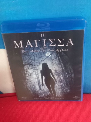 Η Μάγισσα Blu-Ray σαν καινούργιο με υπότιτλους