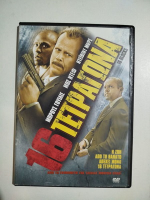 16 Blocks DVD used